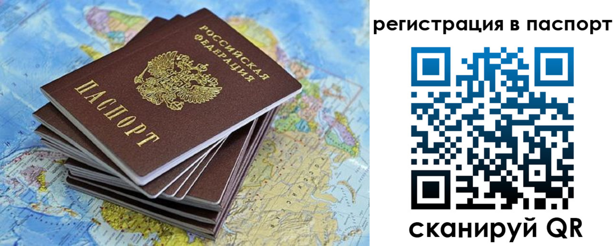 временная регистрация собственник в Яровом
