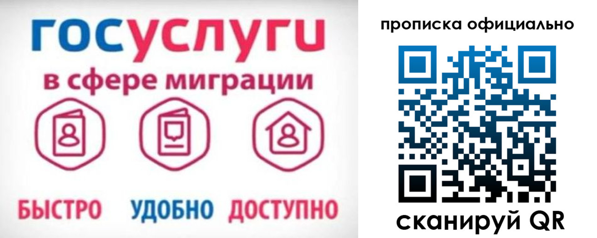 временная прописка в Яровом